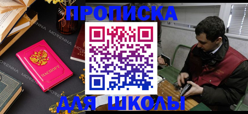 прописка регистрация в Большом Камне